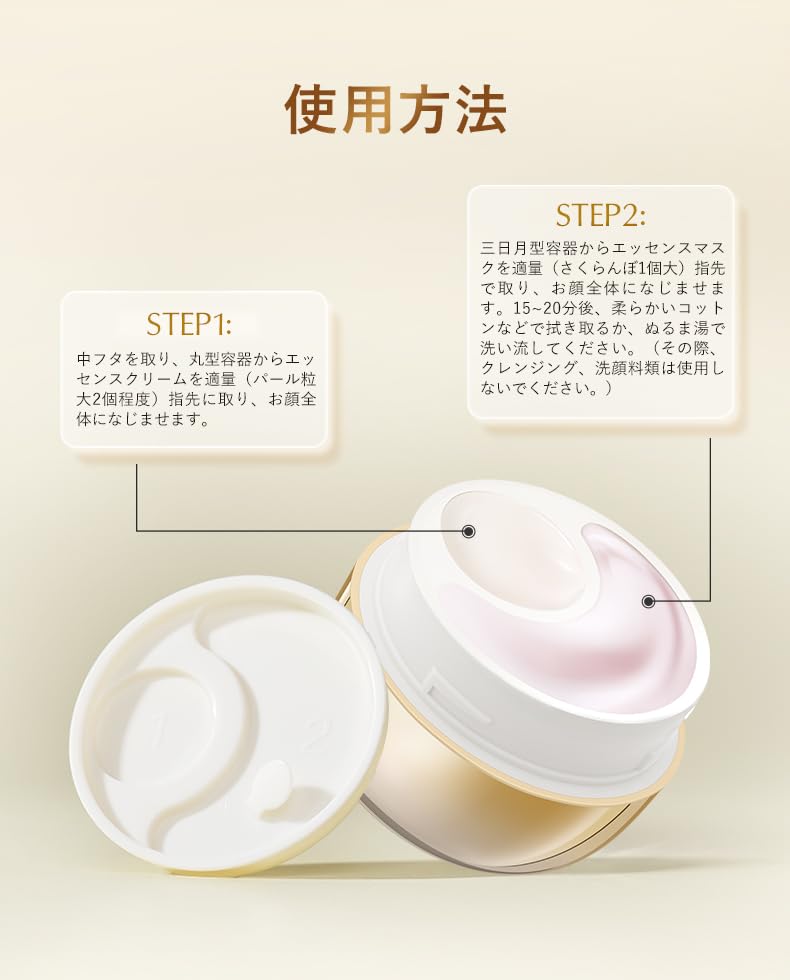Amazon.co.jp: ココチコスメ AG グローイングエッセンスクリームマスク
